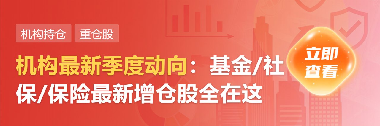 知名基金经理最新调仓 科技和传统板块迎风格平衡