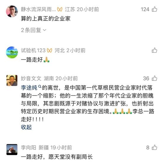66岁李途纯骤然离世，太子奶对赌陨落警醒商界！